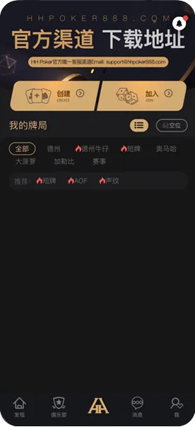 德扑圈最新官网安卓