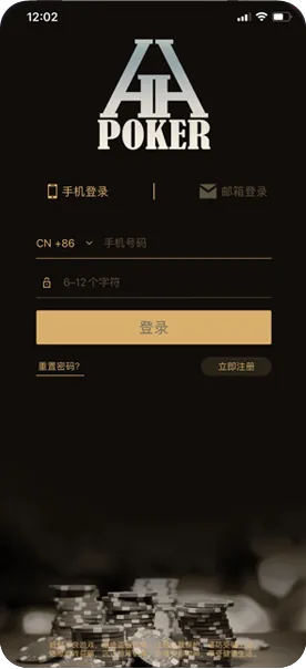 HHpoker安卓版
